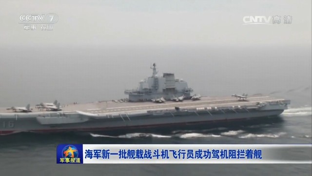 歼15舰载机编号已排至116号