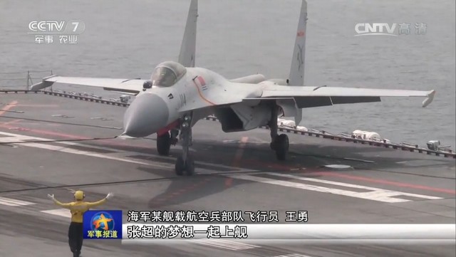 歼15舰载机编号已排至116号