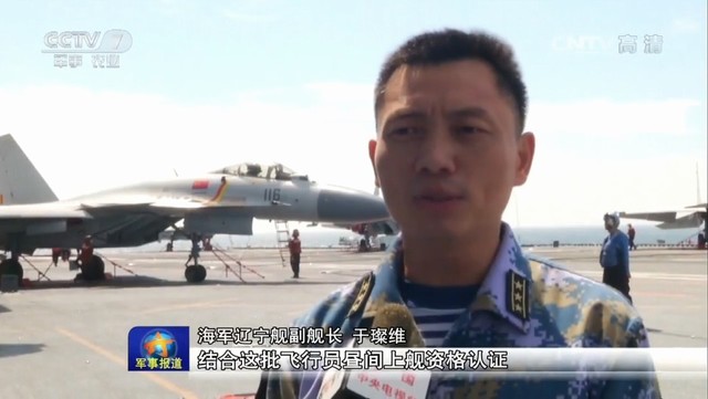 歼15舰载机编号已排至116号