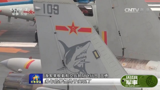 歼15舰载机编号已排至116号