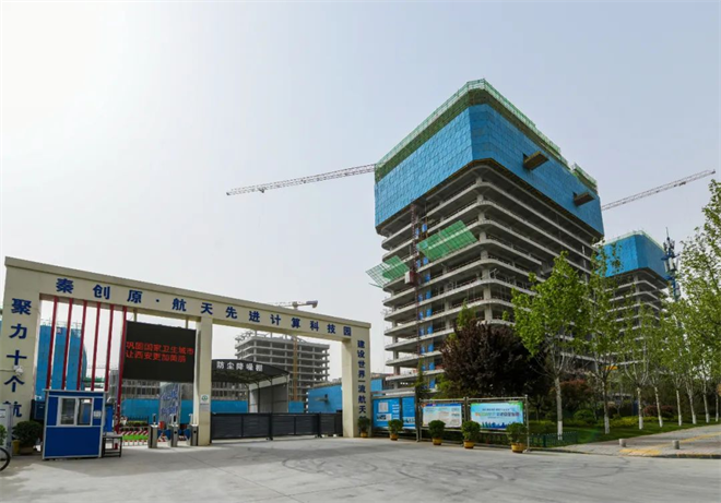 西安航天基地：真抓实干 推动项目建设量质齐升_fororder_图片17