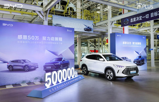 感恩50万 聚力启新程 第50万辆宋PLUS新能源车下线_fororder_image003