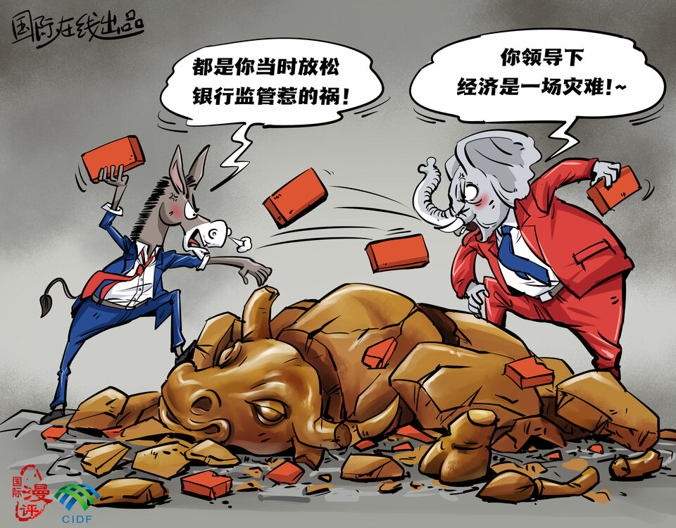 【国际漫评】到底是谁的错_fororder_s【国际漫评】到底是谁的错