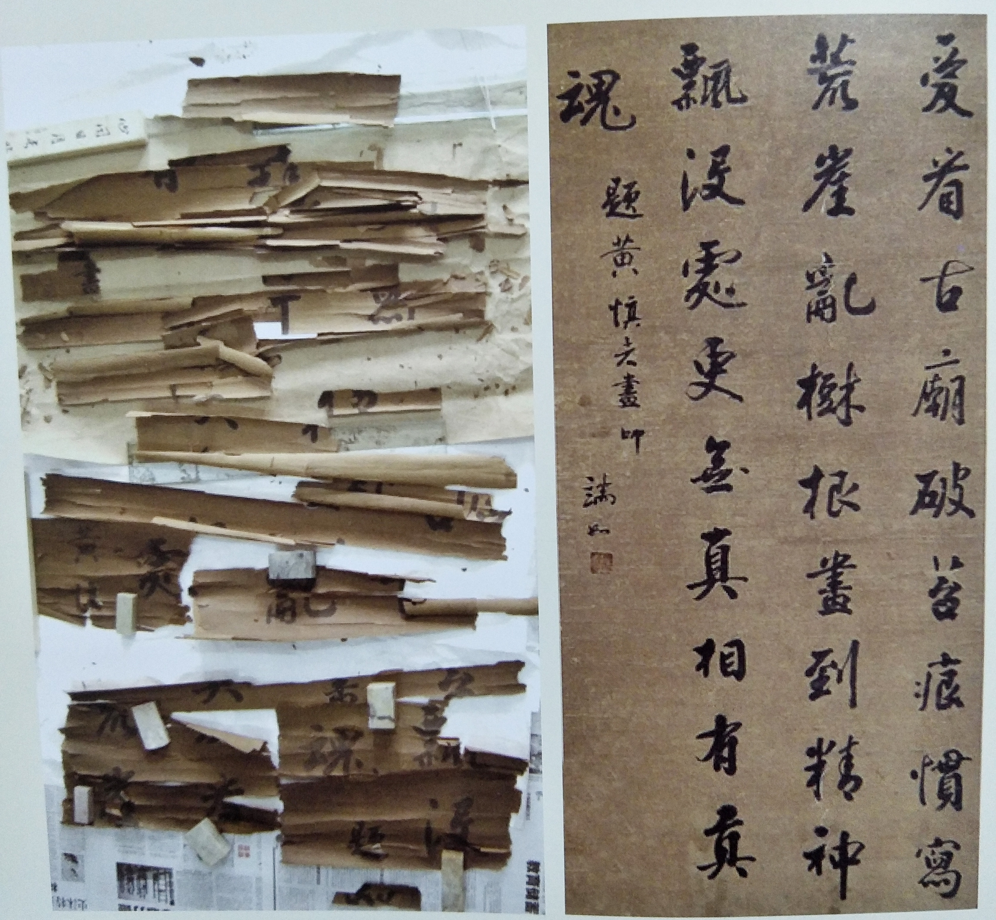 （原创）石家庄市新华区：字画修复让古字画“重获新生”_fororder_5