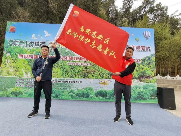 （转发）西安高新区第十个秦岭生态环境保护宣传周活动仪式启动_fororder_微信图片_20230316163550