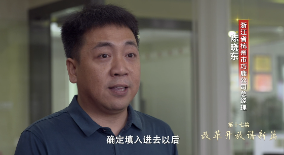 4分钟速览 | 大型文献专题片《我们走在大路上》第十七集《改革开放谱新篇》