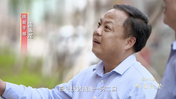 4分钟速览 | 大型文献专题片《我们走在大路上》第十八集《脱贫攻坚》