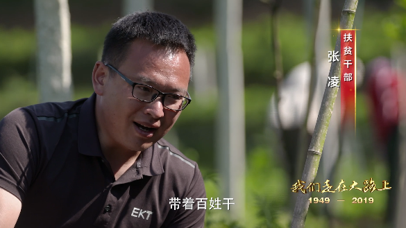 4分钟速览 | 大型文献专题片《我们走在大路上》第十八集《脱贫攻坚》