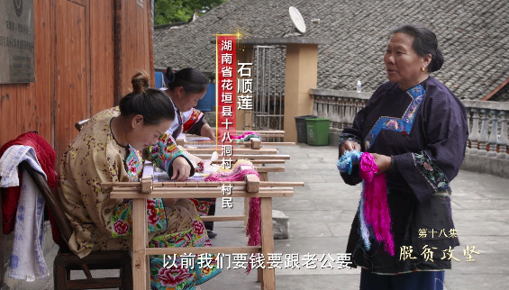 4分钟速览 | 大型文献专题片《我们走在大路上》第十八集《脱贫攻坚》