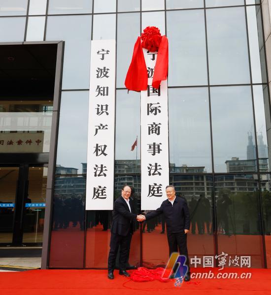 宁波国际商事法庭成立_fororder_00300885168_e2e2ef0b