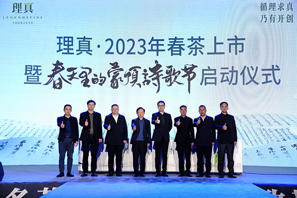 用春茶开启诗意生活！蒙顶诗歌节启幕_fororder_微信图片_20230317102616