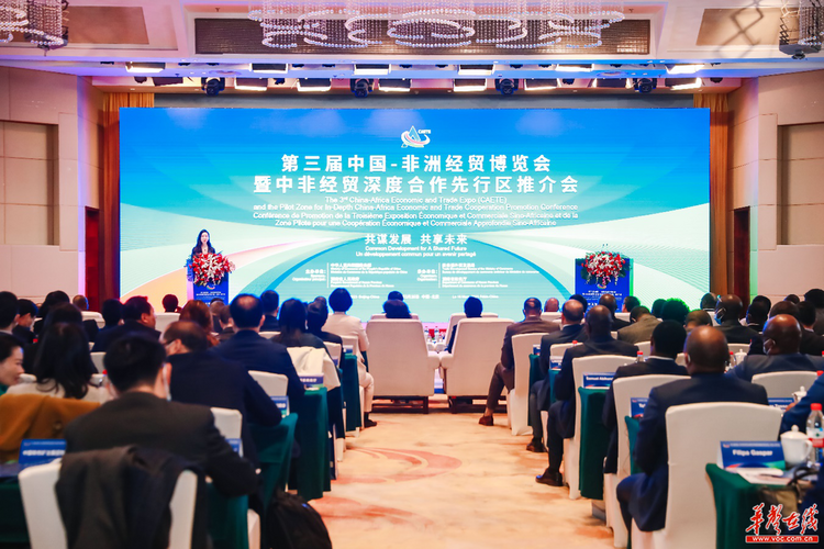 共谋发展共享未来 第三届中非经贸博览会6月底启幕