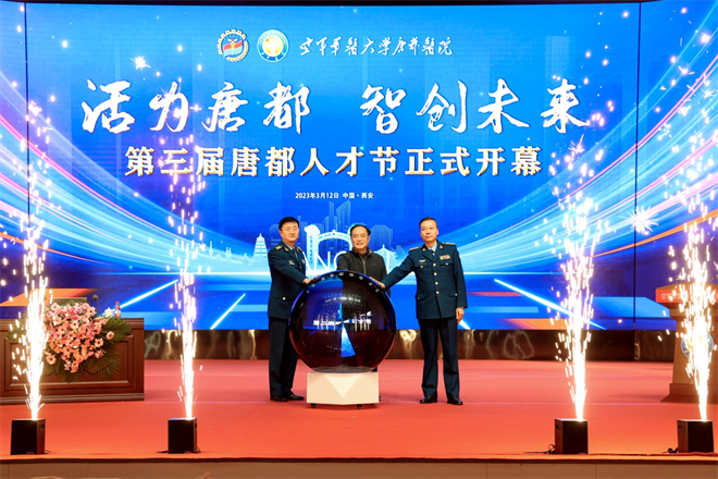 引才留才用才 活力唐都养成记_fororder_图片1