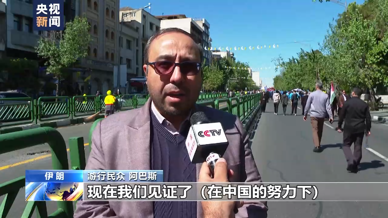 伊朗多地举行反美游行 声援巴勒斯坦