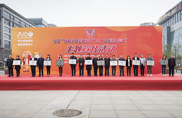 提振消费信心 简阳“3·15”在行动_fororder_微信图片_20230316171742