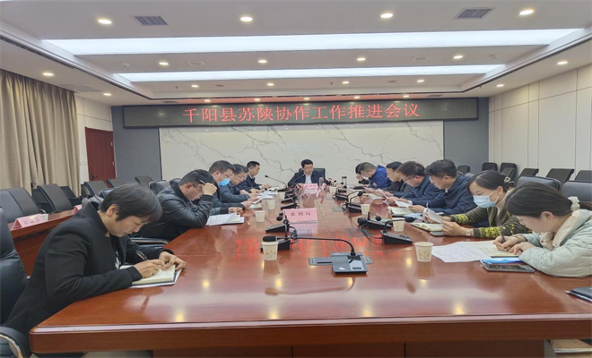宝鸡千阳县2023年苏陕协作项目高点起步_fororder_图片11