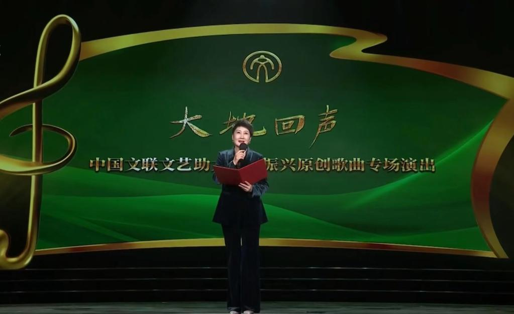 中国文联文艺助力乡村振兴原创歌曲专场演出唱响“大地回声”