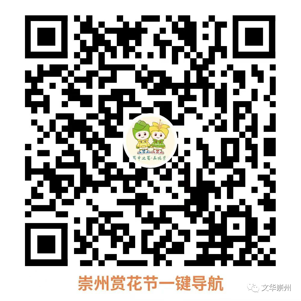 （转载）花重锦城，崇州独占三分春色