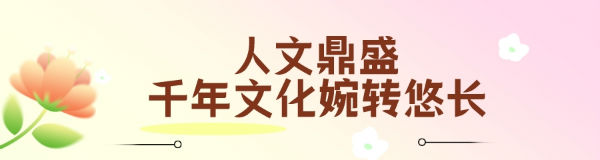 （转载）花重锦城，崇州独占三分春色