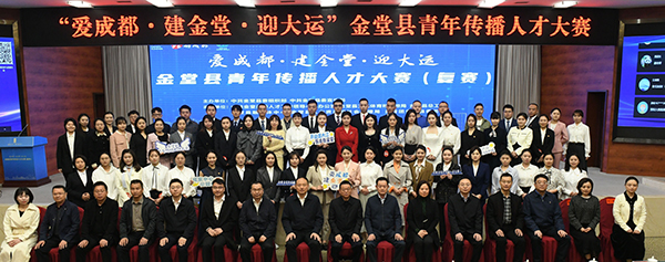 成都金堂县举办青年传播人才大赛_fororder_大赛复赛现场-供图-金堂县委宣传部