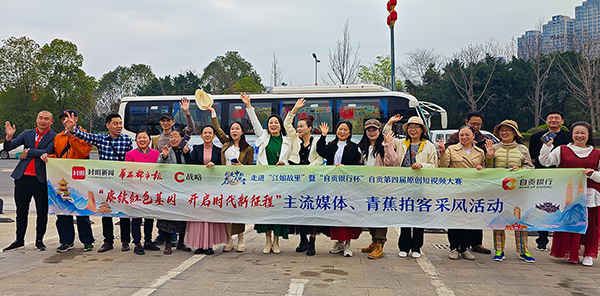 自贡沿滩区：寻访春日美景 见证农文旅融合发展成就_fororder_1采风活动现场（摄影-赵丽）