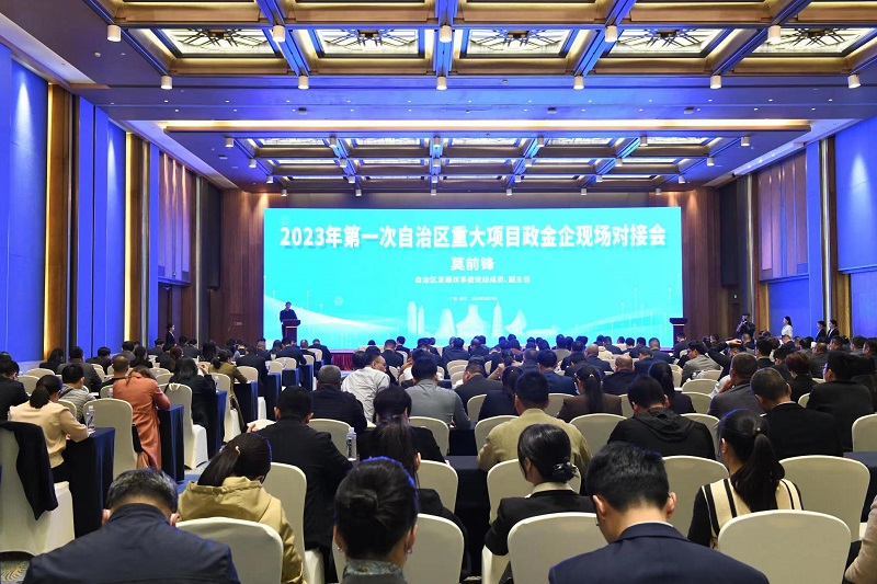 广西今年首场重大项目政金企现场对接会举行_fororder_微信图片_20230317083456