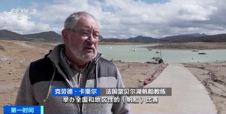 法国西南部遭遇严重干旱 蒙贝尔湖湖面缩减超80%
