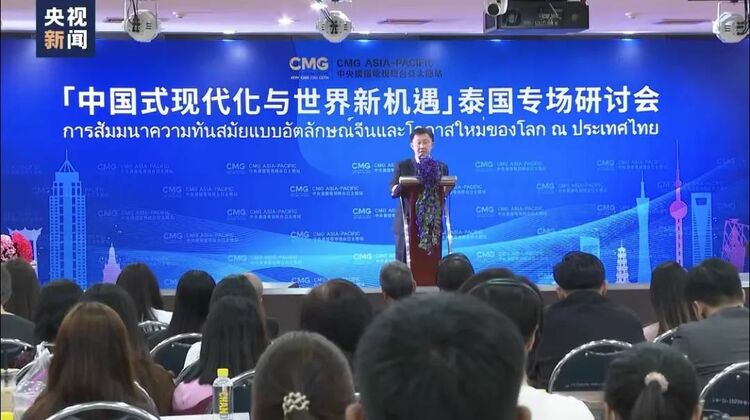 火热进行！“中国式现代化与世界”系列媒体活动落地多国