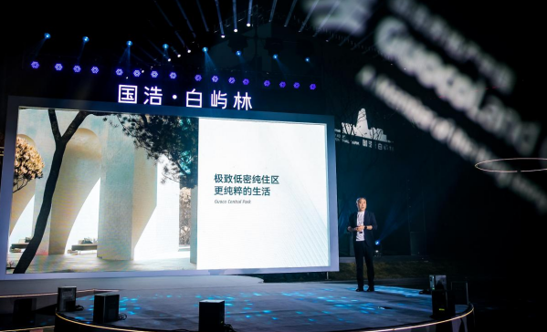 【原创】国浩·白屿林产品发布会暨样板间开放活动举行_fororder_微信图片_20230417142407