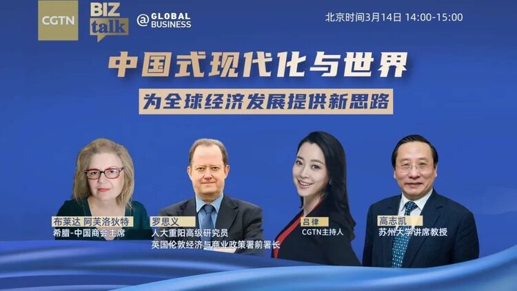 火热进行！“中国式现代化与世界”系列媒体活动落地多国