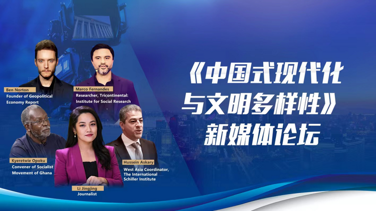 火热进行！“中国式现代化与世界”系列媒体活动落地多国