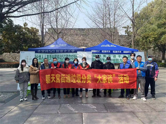 南京秦淮区朝天宫街道开展垃圾分类“大家谈”活动_fororder_微信图片_20230320105003