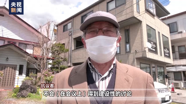 七国集团外长会在日本举行 当地民众举行集会抗议