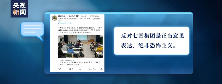 七国集团外长会在日本举行 当地民众举行集会抗议