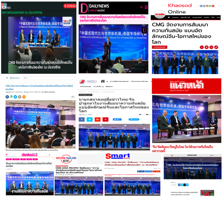 火热进行！“中国式现代化与世界”系列媒体活动落地多国