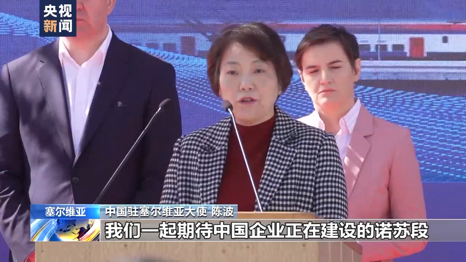 中国铁路标准落地欧洲 匈塞铁路诺苏段建设有序进行