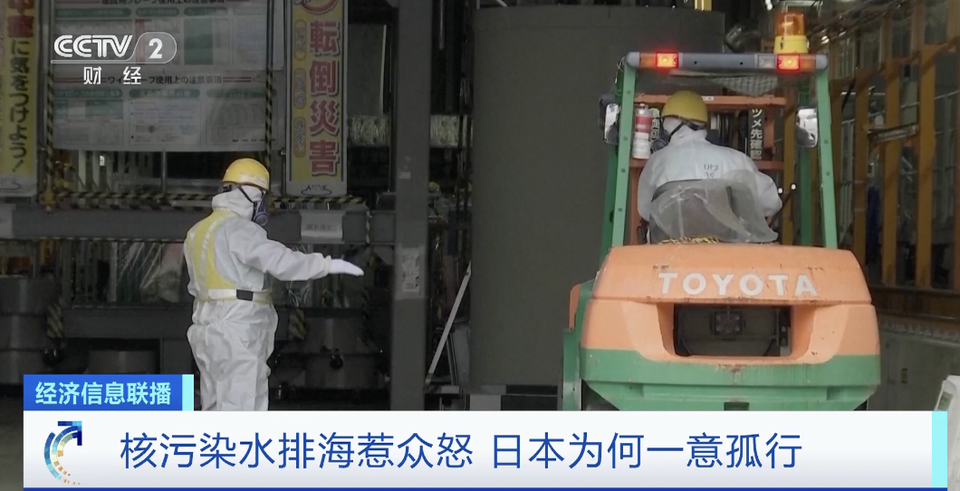 直播核污染水养鱼？日本为排污找噱头