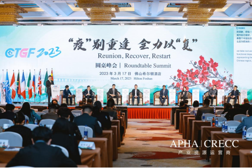 第二十三届中国文旅全球论坛新闻发布会在禅城召开