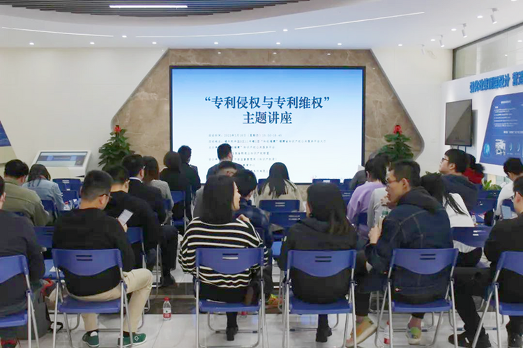 福建举办“专利侵权与专利维权”主题讲座活动_fororder_图片1