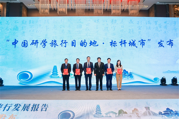 重庆入选“中国研学旅行目的地·标杆城市”_fororder_图片1