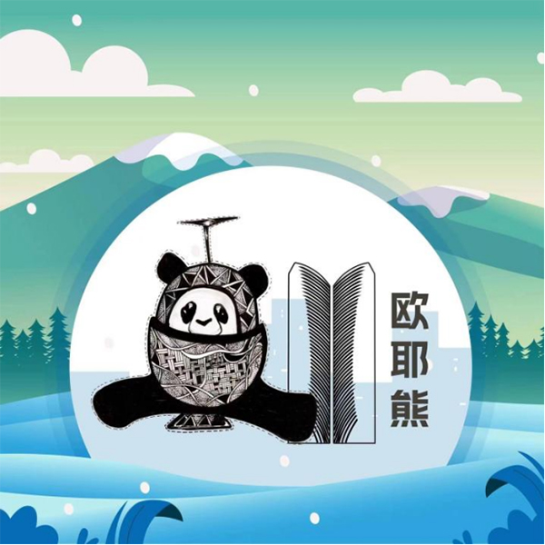 成都生态环境局“雪山守护者”数字藏品正式发行 开启生态环境元宇宙新篇章_fororder_未标题-4