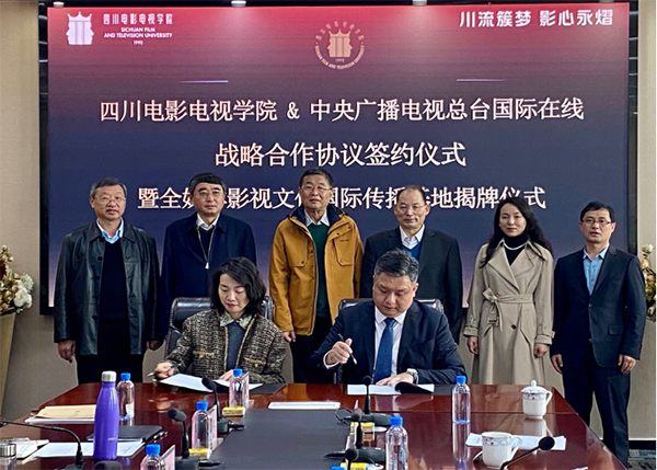 四川电影电视学院与国际在线签订战略合作协议_fororder_未标题-4
