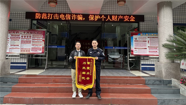 重庆云阳公安：心系群众办实事 追赃挽损暖民心_fororder_图片3