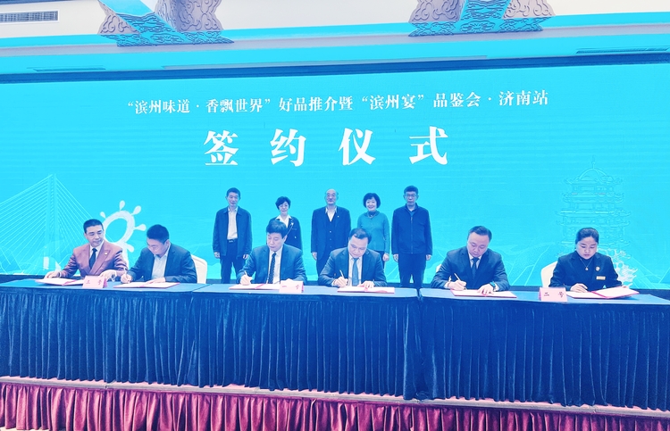 【原创】“滨州味道·香飘世界”好品推介暨“滨州宴品鉴会·济南站”活动在济南举行_fororder_d8dae119bb98bbace92a4bf51a8015b