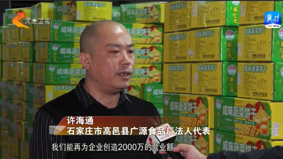 河北：强化服务举措 提升服务质量 持续激发外贸经营主体活力