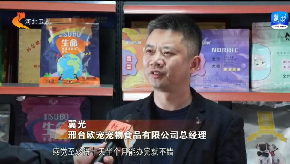 河北：强化服务举措 提升服务质量 持续激发外贸经营主体活力
