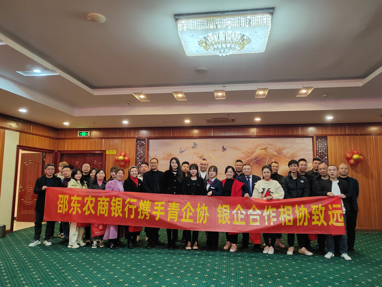 湖南邵东举办银企对接会 为青年创新企业赋能助力_fororder_图片1