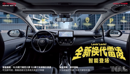 高价值智能电混最强音 全新换代雷凌正式上市_fororder_image006