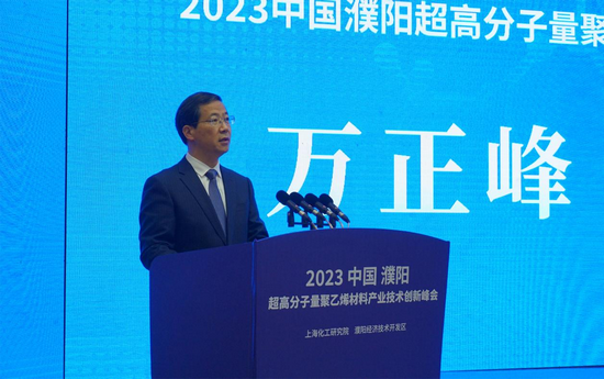 【原创】2023中国·濮阳超高分子量聚乙烯材料产业技术创新峰会开幕_fororder_2