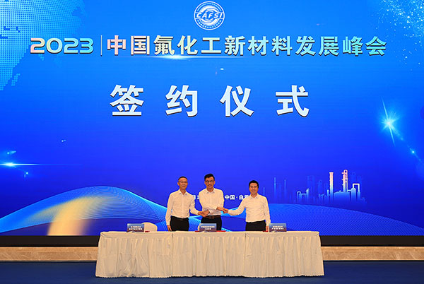 (张）自贡：开辟氟化工新材料新赛道 助力绿色低碳转型_fororder_1签约仪式现场（摄影-叶卫东）